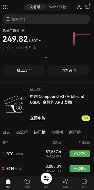 欧 易交易所app官网
